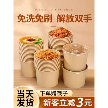 紙碗一次性碗筷餐盒飯盒外賣打包紙盒家用帶蓋即棄泡麵碗商用整箱
