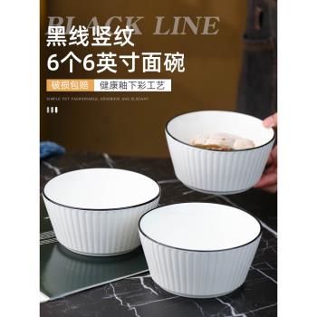 個性創意湯碗泡麵碗大碗沙拉碗大號家用陶瓷日式米飯碗拉麵碗湯碗