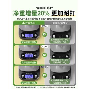 手打檸檬茶製作全套專用雪克杯
