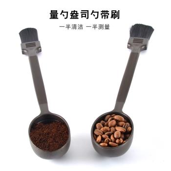 咖啡毛刷帶量豆勺盎司勺8/10g計量勺量粉勺粉刷軟毛長柄咖啡器具