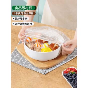 家用食品級一次性保鮮膜套罩松緊口保鮮袋防塵套碗盤蓋廚房剩菜罩