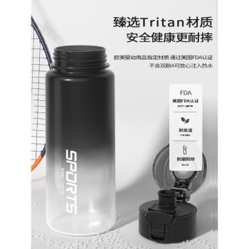 tritan運動水杯男生夏季健身水壺瓶男士塑膠防摔耐高溫中學生杯子