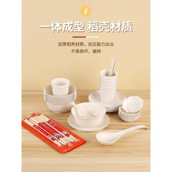 稻殼結婚宴四件套杯勺酒席餐具