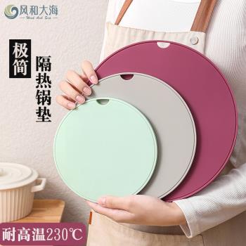 加厚圓形矽膠墊餐廳桌面防燙墊中式桌面防熱墊耐熱砂鍋墊平面墊
