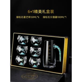 創意金箔水晶玻璃白酒杯酒具套裝家用綠松石烈酒杯分酒器一口杯