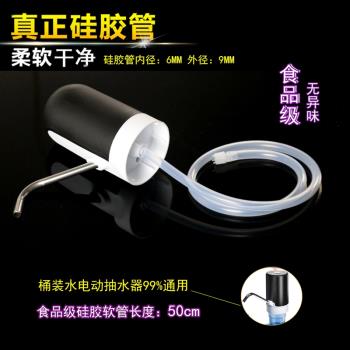 電動食品級矽膠軟管茶具抽水器