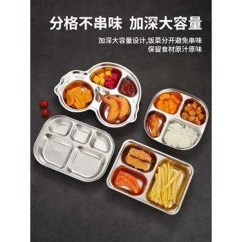304不銹鋼卡通餐盤幼兒園餐盤兒童餐盤 學校食堂快餐盤寶寶分格盤