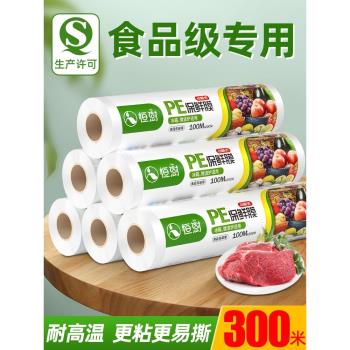 食品專用保鮮膜廚房家用經濟裝大卷商用點斷式微波爐大號保鮮膜套