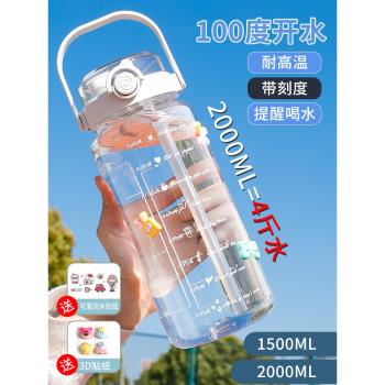 帶吸管刻度2000ml軍訓男女水杯