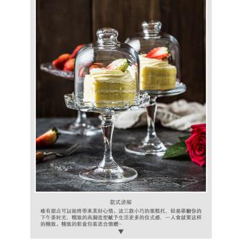 進口歐式糕點透明玻璃點心盤糕點盤 家用創意高腳甜品蛋糕罩小號