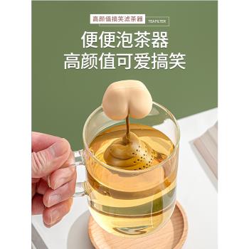便便泡茶器放杯子裡的萬能茶漏創意大便矽膠屁股超可愛茶葉過濾器