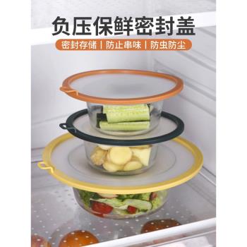 保鮮密封蓋家用冰箱剩飯剩菜圓形矽膠碗蓋防串味防塵蓋可重復使用