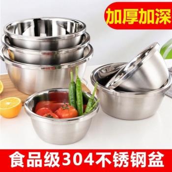 特厚304不銹鋼大盆和面洗菜盆洗臉盆水煮魚盆多用盆調料盆洗腳盆