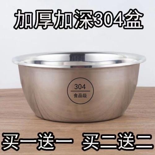 特厚304不銹鋼大盆和面洗菜盆洗臉盆水煮魚盆多用盆調料盆洗腳盆