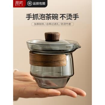 玻璃蓋碗茶杯小號單個高檔不燙手手抓壺一人功夫茶具泡茶壺泡茶杯