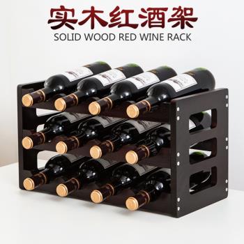 創意家用多瓶收納裝飾擺件紅酒架