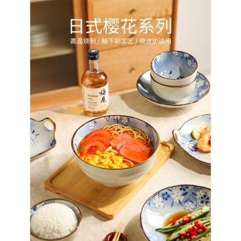 舍裡日式櫻花陶瓷碗碟套裝家用2023新款高階感餐具米飯碗湯碗盤子