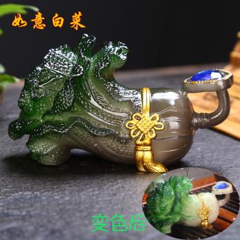 創意變色茶寵擺件可養如意玉小白菜茶具茶玩茶盤茶臺茶桌茶道配件