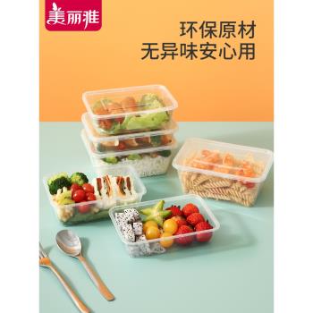 美麗雅一次性餐盒長方形食品用打包盒飯盒塑膠家用外賣盒帶蓋圓形