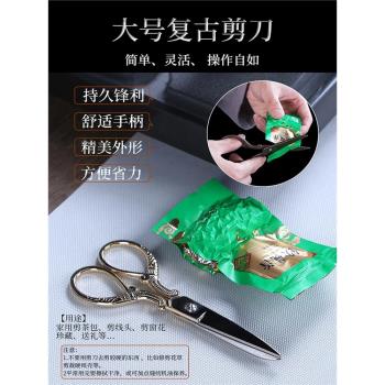 璞器功夫茶具配件茶葉剪刀不銹鋼大號復古茶藝剪子茶道零配小茶刀