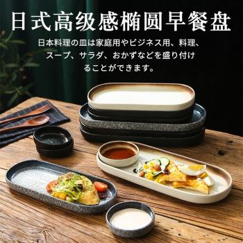 日式餐具一人食早餐託盤套裝高顏值煎餃西餐小吃碟燒鳥三明治盤子