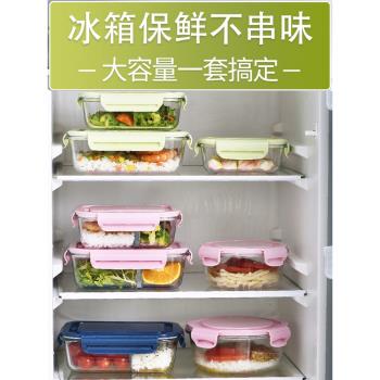 玻璃飯盒微波爐加熱專用碗帶蓋便當盒上班族帶飯餐盒套裝保鮮盒女