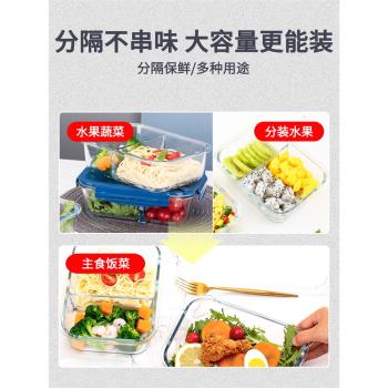 微波爐加熱飯盒上班族帶飯專用玻璃碗帶蓋餐盒保溫便當盒保鮮盒女