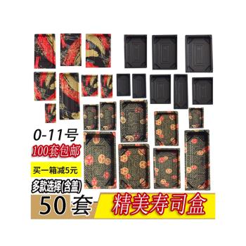 壽司盒子防霧蓋一次性便當餐盒日式塑膠印花打包盒食品外帶盒50套