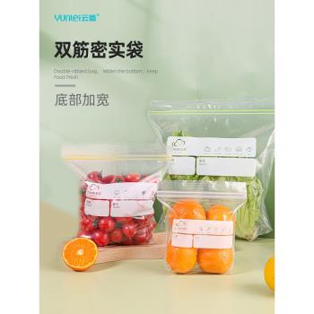 雲蕾保鮮袋密封食品級PE家用帶封口加厚冰箱收納自封雙筋密實袋