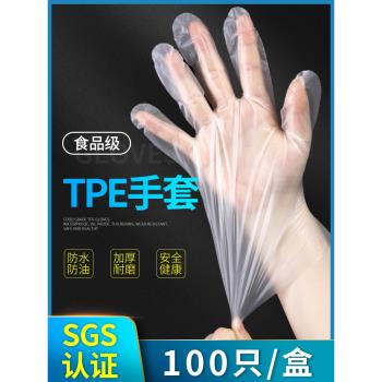 居家家 tpe一次性手套乳膠手套食品級專用餐飲商用加厚塑膠手套女