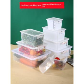 香港五常保鮮盒食品分類標示盒PP長方形帶蓋冰箱冷凍冷藏收納盒子