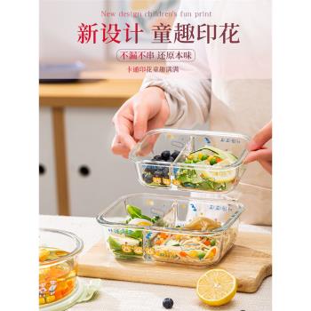微波爐專用玻璃飯盒帶飯餐盒上班族便當盒女可愛保鮮盒帶蓋玻璃碗