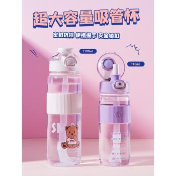 女生夏季塑膠1000ml帶吸管水杯子