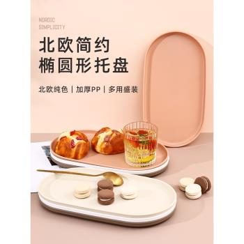 ins餐盤橢圓盤西餐盤甜品盤創意餐廳甜品糕點盤下午茶托盤咖啡廳