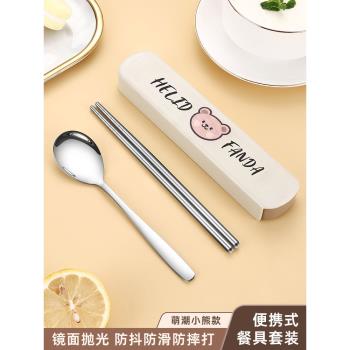 筷子勺子套裝便攜餐具收納盒三件套學生餐具上學一人用便攜餐具盒