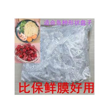 網紅一次性食品級PE保鮮膜套加厚商用家用冰箱剩菜盤蓋防塵蓋碗罩