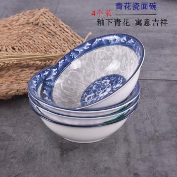 4個裝 8英寸陶瓷麵碗 釉下家用青花瓷大號湯碗斗笠碗吃飯碗餐具