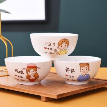 一家人卡通親子飯碗兒童餐具可愛陶瓷碗區分專人專用分餐套裝碗勺