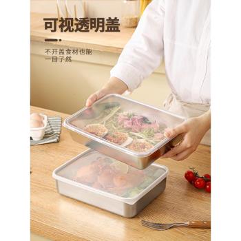 316食品級不銹鋼方盤託盤長方形保鮮盒廚房備菜盤方盆帶蓋盒子304