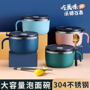 不銹鋼泡麵碗餐具飯碗學生食堂打日式帶蓋防燙宿舍用神器單個飯盒