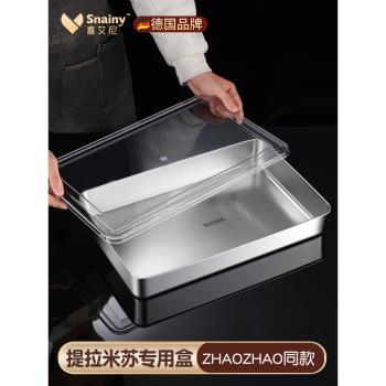 模具盒子304不銹鋼長方形託盤