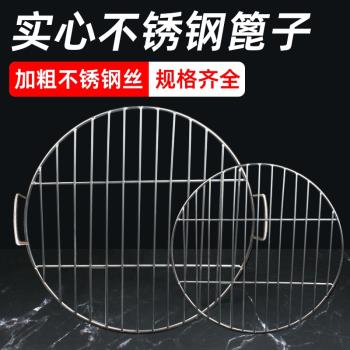 加厚不銹鋼篦子壓肉蒸屜熟食鹵肉蒸格燻肉湯桶蒸籠圓形燒烤網蒸架