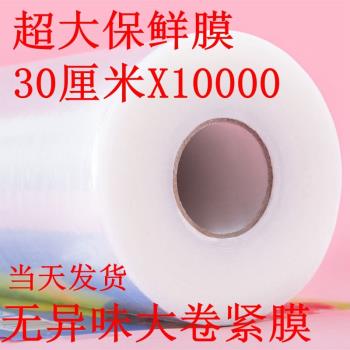 pe保鮮膜超大保鮮膜廚房家用冷凍瘦身減肥美容院商用無異味微波爐