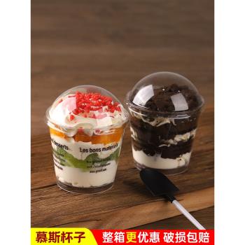 一次性慕斯杯加厚塑膠帶蓋雙皮酸奶布丁提拉米蘇甜品果凍木糠杯子