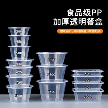 打包盒一次性餐盒透明圓形外賣飯盒便當盒塑膠湯碗帶蓋整箱批發