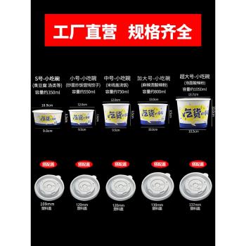一次性碗紙碗家用圓形商用外賣打包碗泡麵方便碗筷快餐紙餐盒整箱