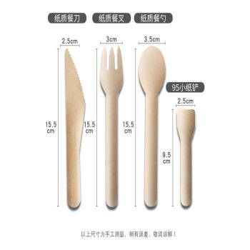 可降解紙制刀叉勺一次性冰淇淋勺蛋糕勺烘焙甜品小勺香港環保餐具