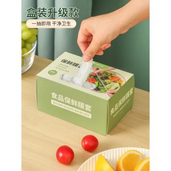 居家家一次性保鮮膜罩家用食品級松緊口保鮮袋可抽取盒裝套碗盤罩