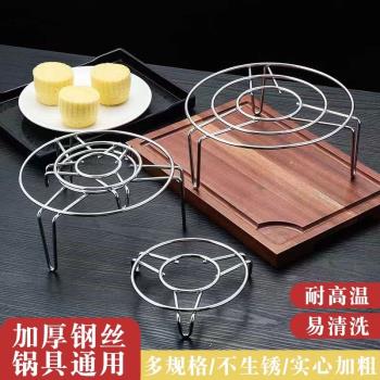 不銹鋼蒸架蒸蛋架廚房電飯鍋高壓鍋內支架迷你多功能隔水蒸架高腳