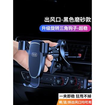 出風口金屬重力自動車載手機支架